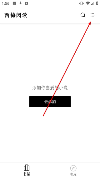 西梅小说阅读