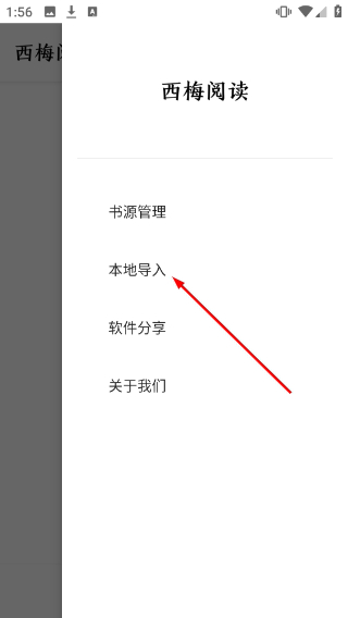 西梅小说阅读