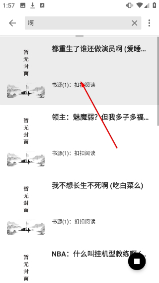 西梅小说阅读器