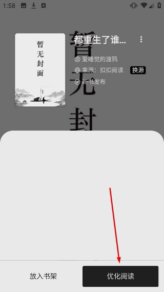西梅小说阅读器
