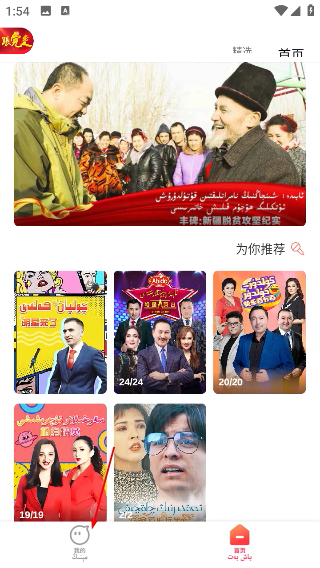 Koznak维语电影