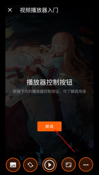 VLC播放器手机版