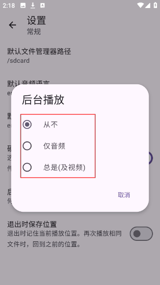 mpv播放器