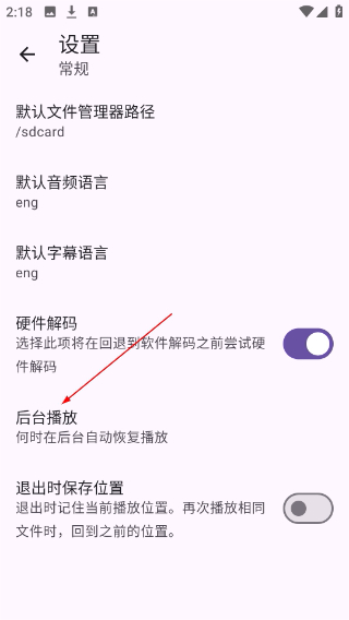 mpv播放器