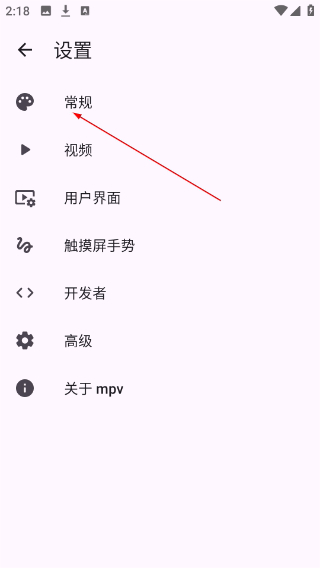 mpv播放器