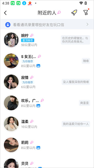 口信