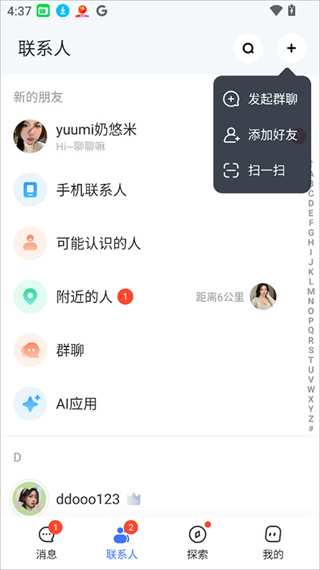 口信