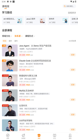 极客时间