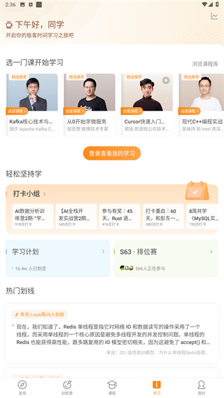 极客时间
