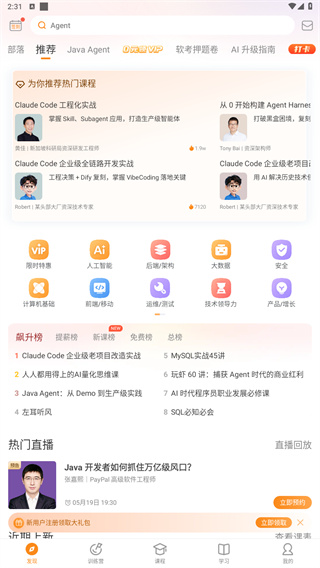 极客时间