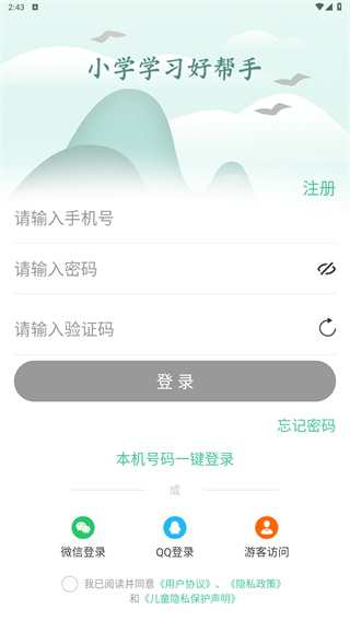 状元共享课堂