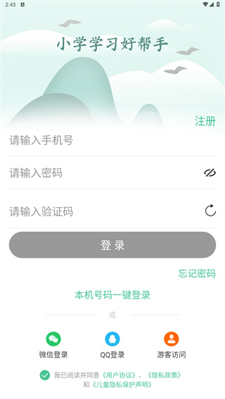 状元共享课堂