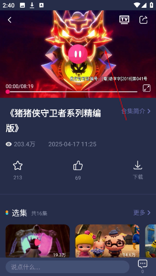 央视少儿