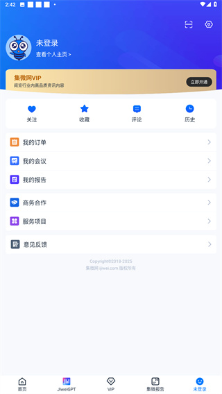 爱集微app