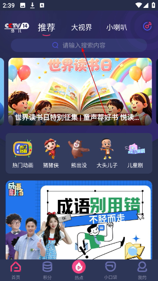 央视少儿