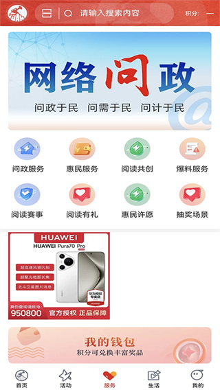 吉安号App