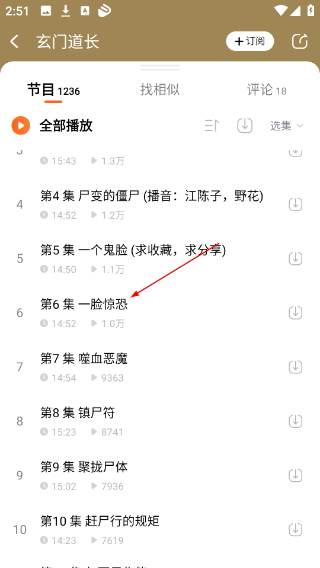 酷狗听书