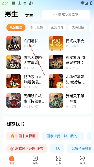 酷狗听书