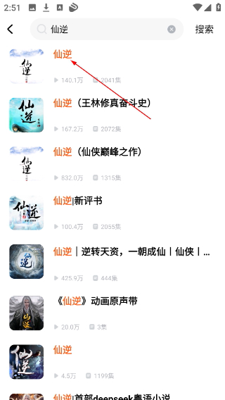酷狗听书免费版