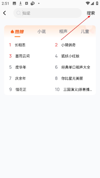 酷狗听书免费版