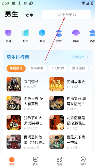 酷狗听书免费版