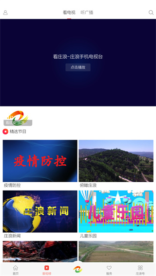 看庄浪app