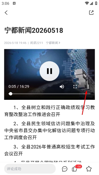 掌上宁都客户端