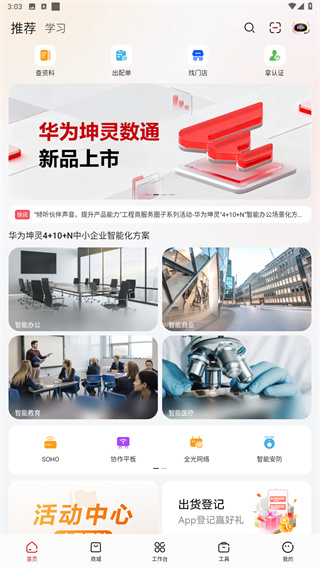 华为坤灵