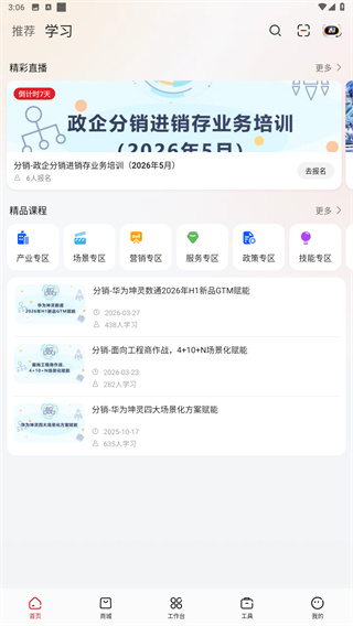 华为坤灵