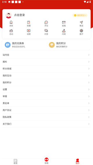 掌上曲靖app