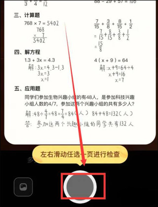 作业帮口算