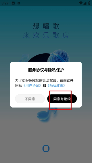 欢乐歌房