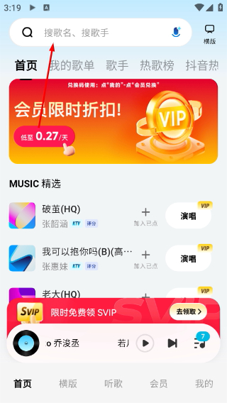 欢乐歌房