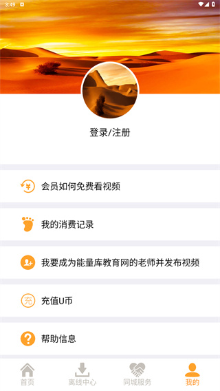 能量库