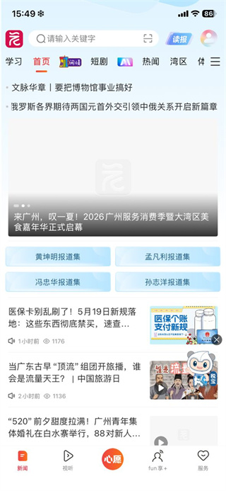 新花城app