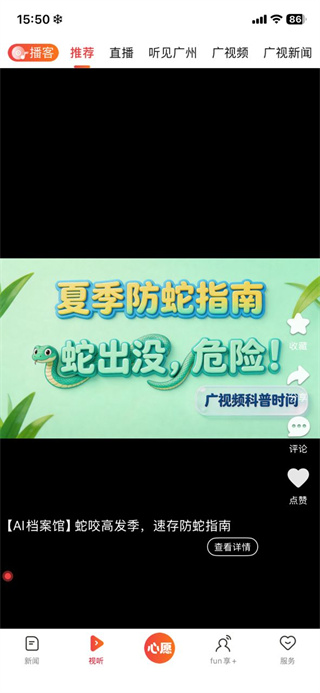 新花城app