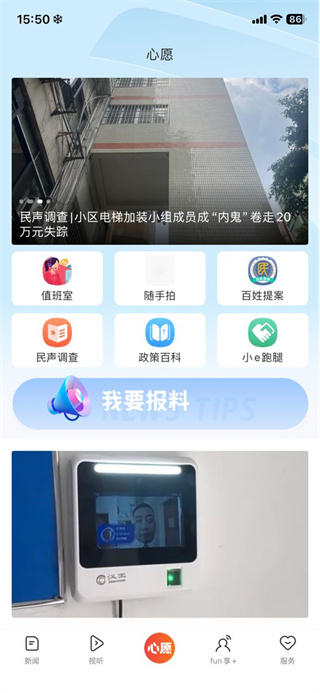 新花城app