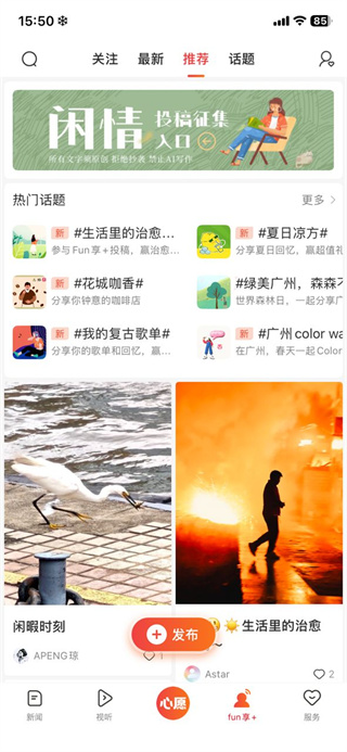 新花城app