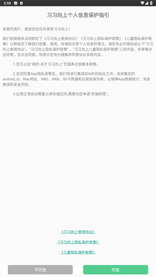 习习向上