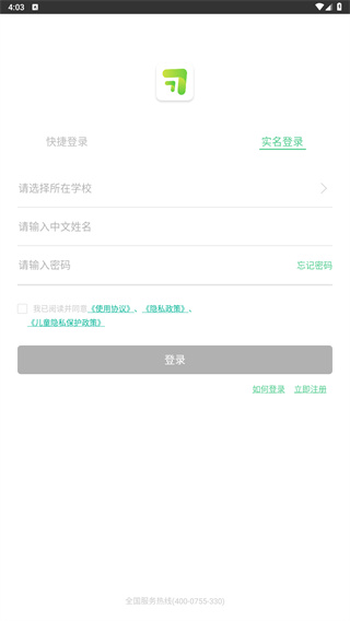习习向上
