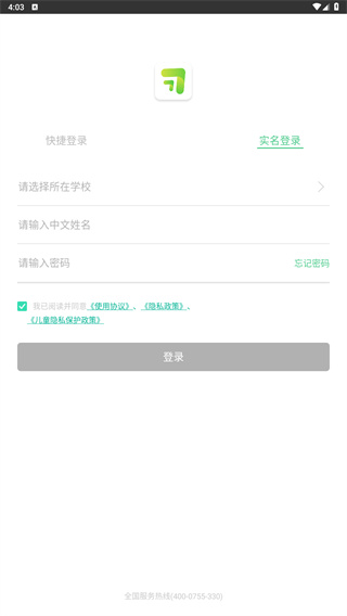 习习向上