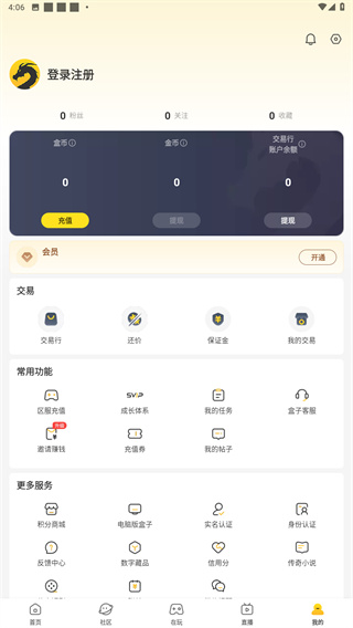 996传奇手游盒子