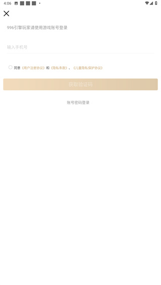 996传奇手游盒子