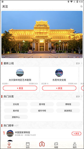 国家公共文化云