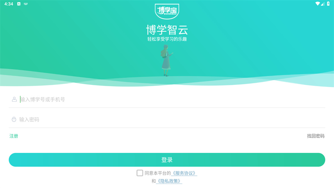 博学智云