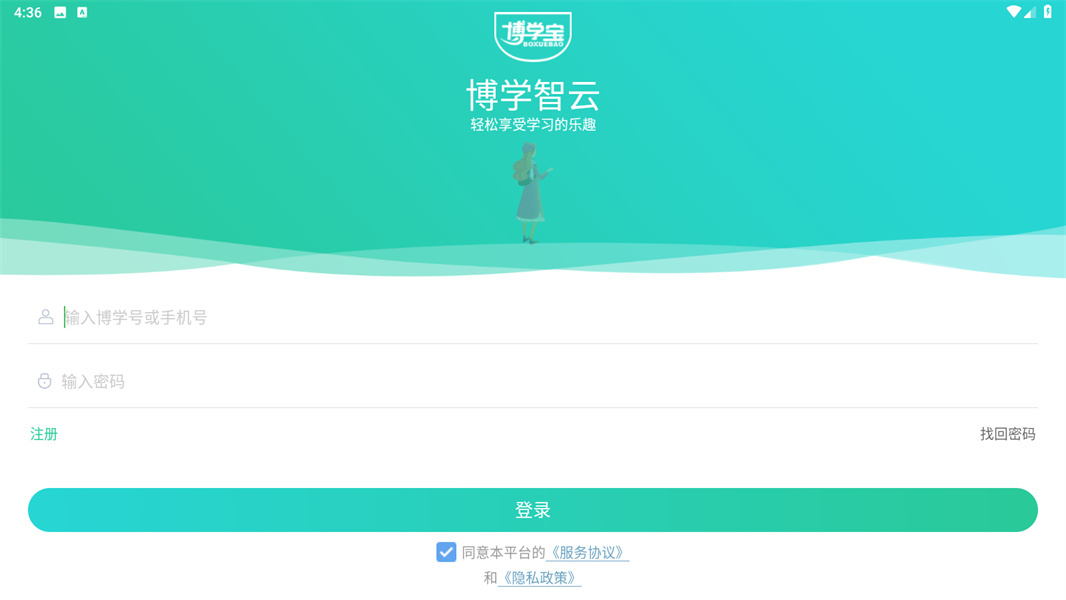 博学智云