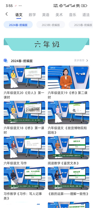 长安书院