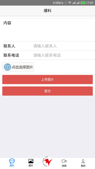 掌握鲁中