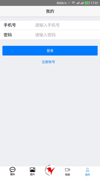 掌握鲁中