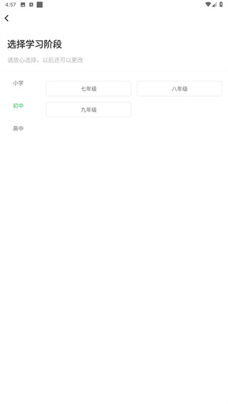 中小学同步课堂